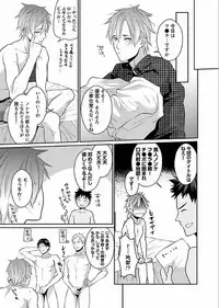 [Echo Jiro] Watanabe Yuu (23) xxx Danyu Hajimemashita. (2)