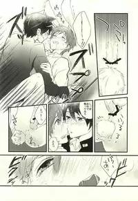 (Renai Shachuation 4) [Kokon no Kaze (raipanda)] Houkago Nekousa Time (Free!)