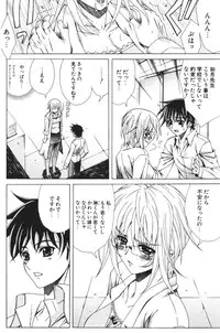 COMIC Potpourri Club 2006-06