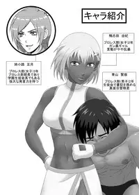 [M-koujou (Dodorian Suzuki)] Mix M2