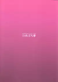 (Aka no Hiroba 13) [Himepuchitei (Anda)] Aisare Scarlet (Touhou Project) [English] [ATF]