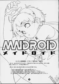 (C57) [2H (Po-Ju)] Maidroid