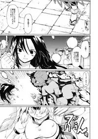 (SC41) [Paranoia Cat (Fujiwara Shunichi)] UNDERWORLD PET LIFE (Touhou Project)