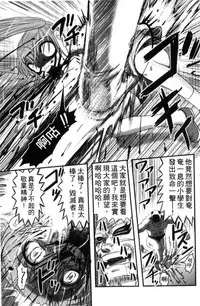 [Uziga Waita] Zetsubou Kikan [Chinese]