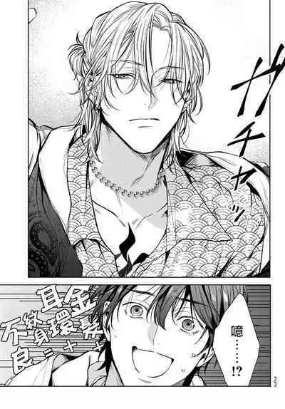 我的怨种室友 01