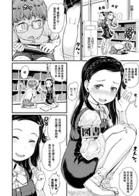 Himitsu no Sawarikko