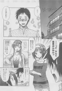 COMIC CanDoll 2010-08 Vol. 79