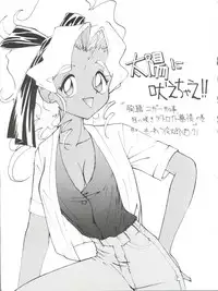 (C47) [Koa (Various)] Enema no Tenchi 2 (Tenchi Muyo!)