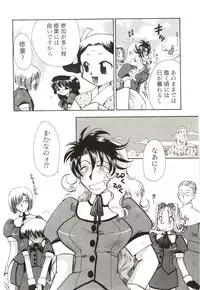 [Suzuki Mira] Poka Poka