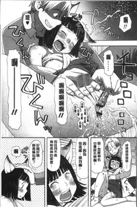 [Kudou Hisashi] Ikasete Ona Time - I'm coming! Masturbation Time. [Chinese]