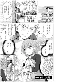 [Miyahara Ayumu] Juumin yo Koigokoro o Idake 1 [Digital]