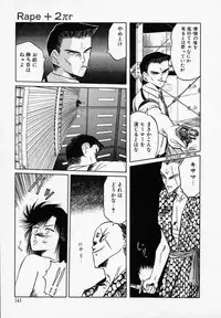 [Tennouji Kitsune] Rape + 2πr Vol 3