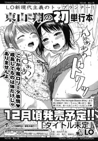 COMIC LO 2007-11 Vol.44