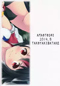 (C86) [Takoyaki-batake (Takoyaki)] Amaotoshi (Touhou Project) [Chinese] [CE家族社]