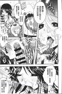 [Usubeni Sakurako] Ashi Fetish | 美腿痴狂迷戀 [Chinese]