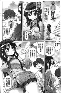 [Marui Maru] Gochisou-sama Deshita [Chinese]