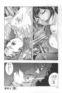 [Onikubo Hirohisa] Mehyou | Female Panther Volume 2