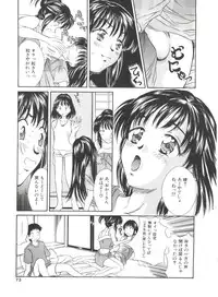 [Kinoshita Rei] Natsu no Time Machine