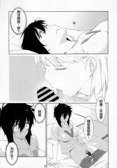 Futaba no Ohanashi Matome 3