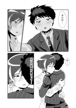 Itsuyashi Shinkan Sanpuru