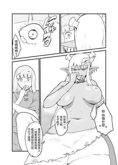 蛇と王子 中文翻譯