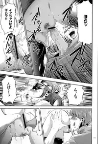 [Kouzuki Rio] Ingoku Game