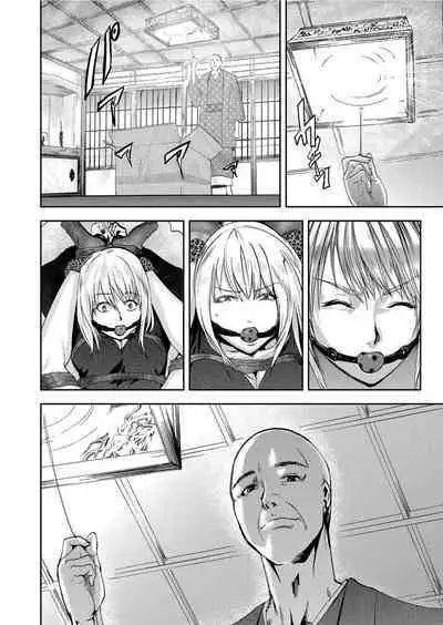 Takuhai Chijo ~Shibararete Hakobareru