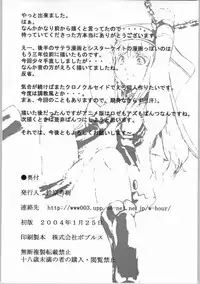 (SC22) [Kigeki Banzai (Suzuhara Kouki)] Kurokuru Bon (Chrono Crusade)