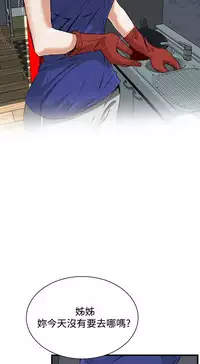 Take a Peek 偷窥 Ch.39~53 [Chinese]中文