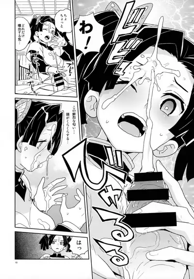 Kanzaki Aoi-chan Arigatou Itsumo Atatakai Kango o Shite Kurete...