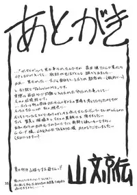 (C78) [Sankaku Apron (Sanbun Kyouden, Umu Rahi)] Delusion Miyuki 2 [English] [kusanyagi]