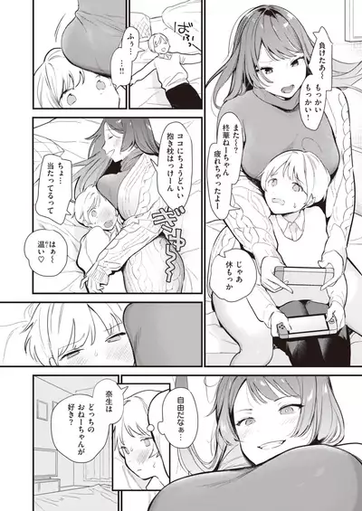 COMIC Kairakuten 2022-02