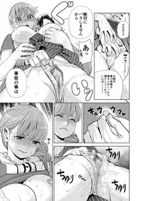 Akaneiro ni Somaru Wakazuma