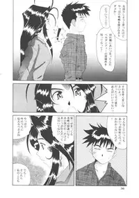 [Ah ! My Goddess] Nightmare Of My Goddess (vol.5)