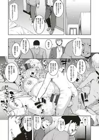 [Namonashi] NTR² Shinsouban [Digital]