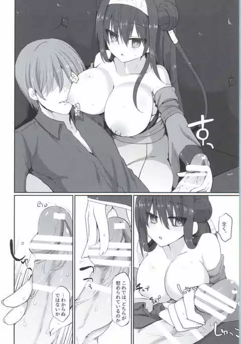 Kimi no Mune ni Tsutsumarete