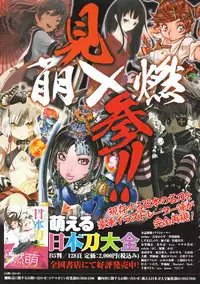 COMIC Megastore H 2009-12