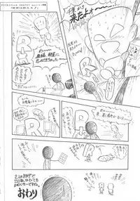 [STUDIO FUCK (Various)] ONAPET MASTER (Bishoujo Senshi Sailor Moon)