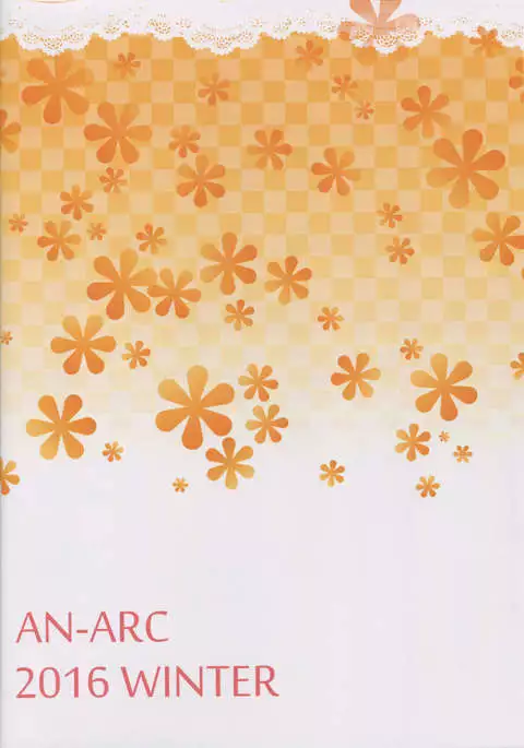 Fumika to Koime no Milk Tea