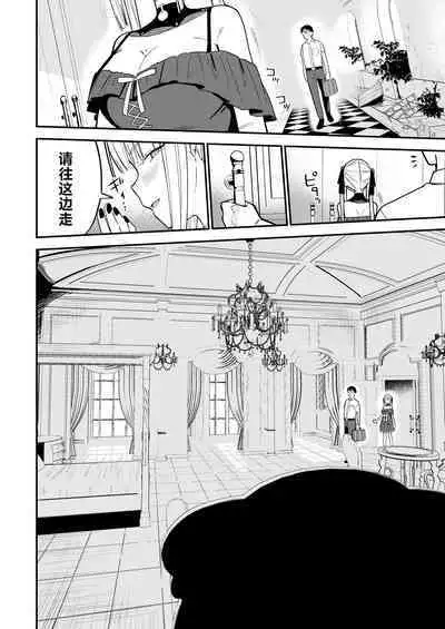 Himegoto | 公主隐诱