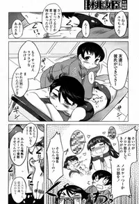 COMIC Momohime 2007-09