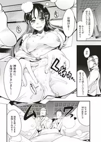 COMIC Kairakuten BEAST 2018-11 [Digital]