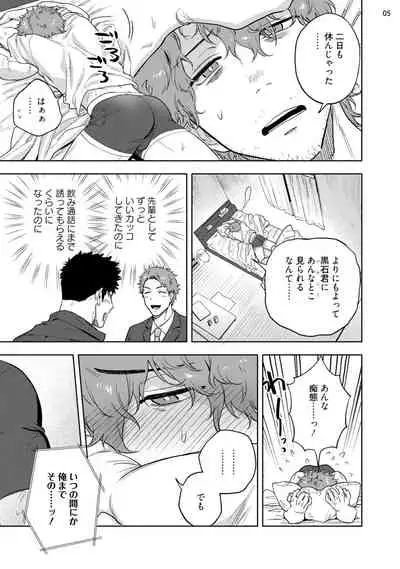 Ana no Aku hodo Zenpen Chūhen