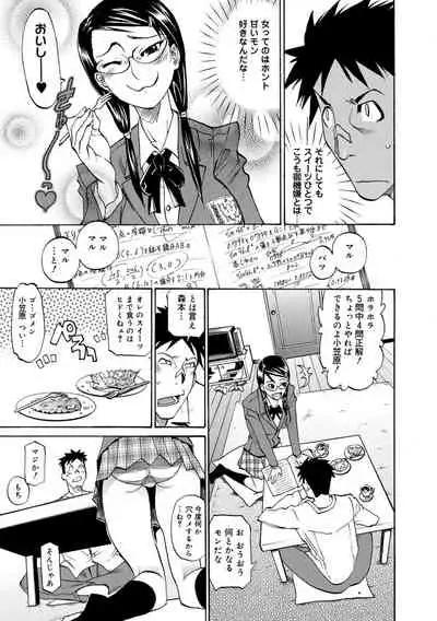 [Tenzaki Kanna] Kata Chichi Seiyoku Ousei H Girls [Digital]