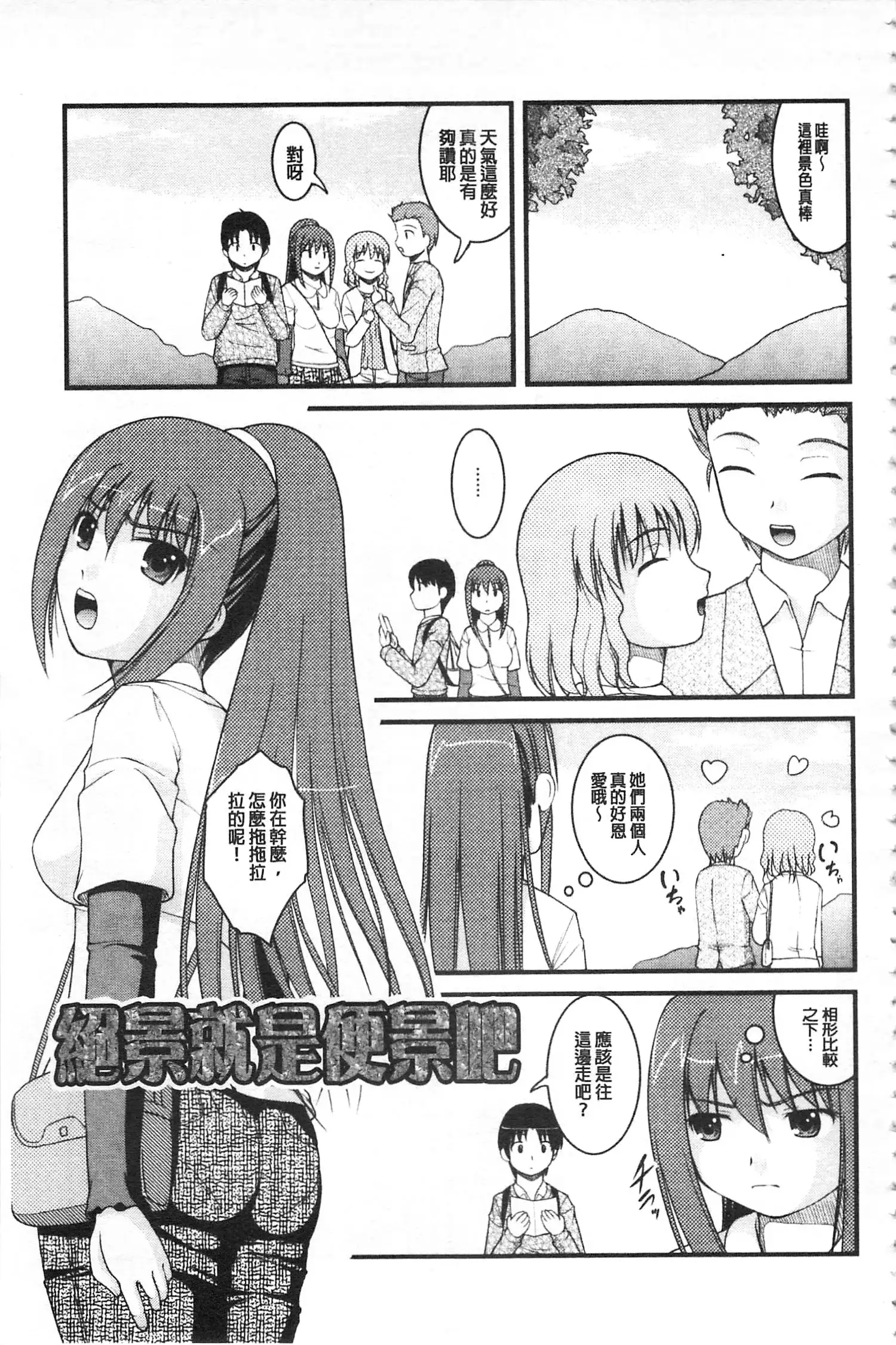 Kanojo ga suru Futokute Katai Mono