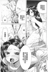 [Gekka Saeki] M-ji Kairaku | M字快樂 [Chinese]