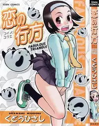 [Kudou Hisashi] Koi no Yukue - Fabulous Triangle