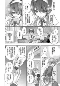 [Nanigawa Rui] Kyuuai Shoujo - Girl's hitting on me. [Digital]