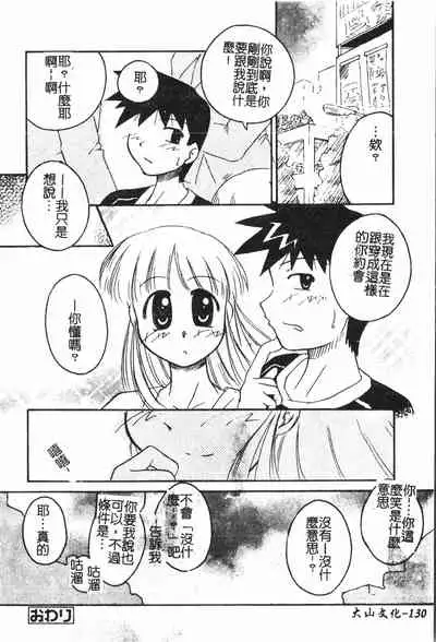 [Anthology] Boy gourmet [Chinese]