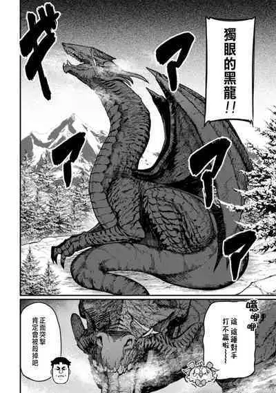 ハーレム王の異世界プレス漫遊記 ～最強無双のおじさんはあらゆる種族を嫁にする～ 1-3